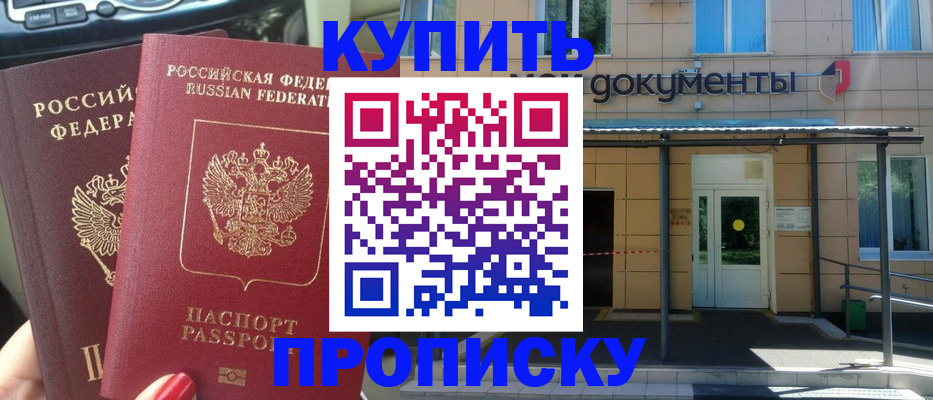 где прописаться в Тутаеве