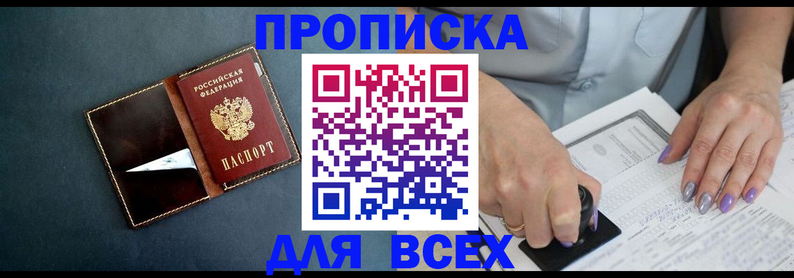 прописка ребенка в Тутаеве
