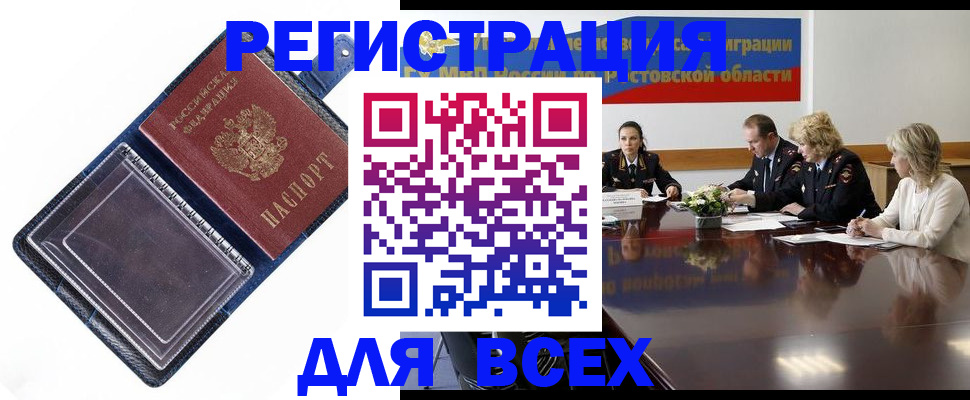 временная регистрация надежно в Тутаеве