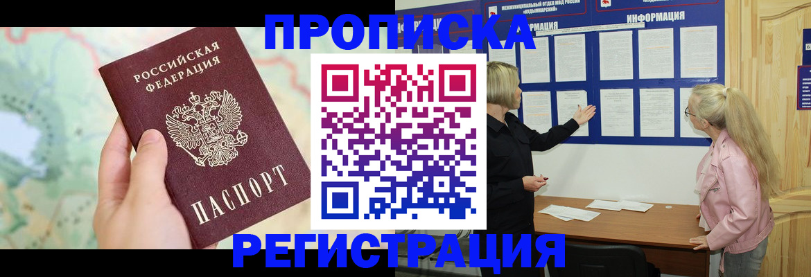 временная регистрация недорого в Тутаеве