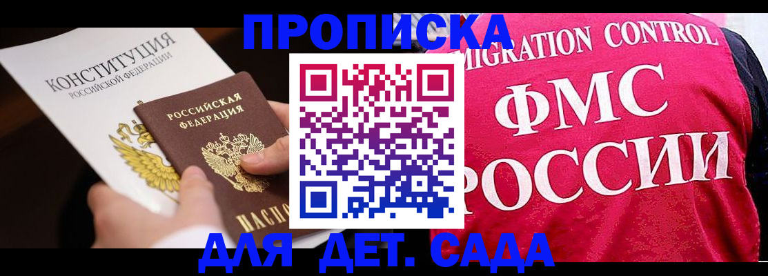 прописка 2025 в Тутаеве